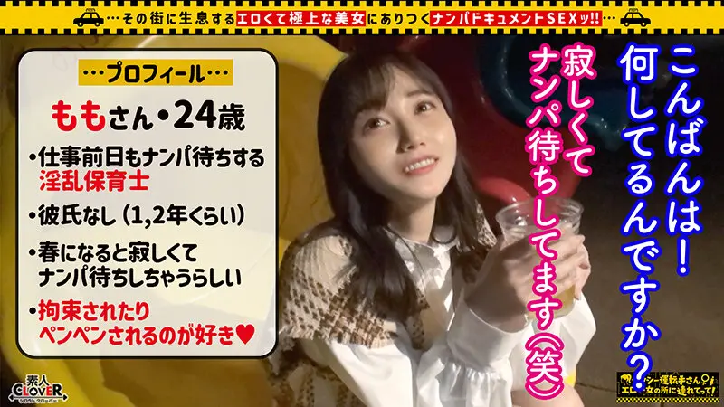 巨根vsロリ声保育士【甘い声の美人保育士がデカチンに鬼突きされて大絶頂】サンプル
